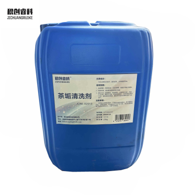 积创睿科 茶垢清洗剂 JCRK-02013(净含量25kg) 桶