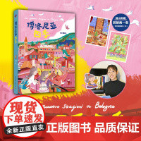 xj生活-插画+:博洛尼亚四季以马宇晴诗意之笔绘意式四季美学31篇情绪日记绘制1年的插画记录在博洛尼亚的春夏秋冬插画