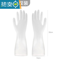 敬平加厚耐用型家用厨房洗碗手套女家务刷碗器洗衣服橡胶皮防水冬季 透白2双装 M