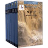 水浒传(汉俄对照)