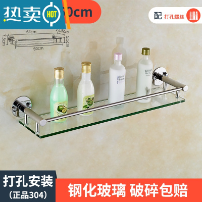 敬平毛巾架304不锈钢浴室卫生间镜前层架钢化玻璃架子2双层壁挂 304 单层板 60cm[玻璃板] [打孔安装浴室置物架