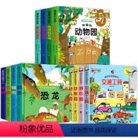 [全三辑共12册]★情景翻翻立体书 [正版]全套4册儿童立体书3d翻翻书0到3岁宝宝立体绘本故事书一岁半书籍两岁绘本故事