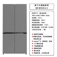松下(Panasonic)NR-W592CG-S玻璃十字门575升零嵌冰箱双循环 四季舱宽幅变温 -3℃微冻保鲜干燥臻藏