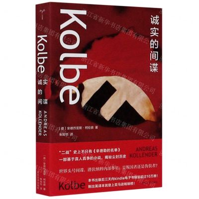 [N]诚实的间谍-9787305234019