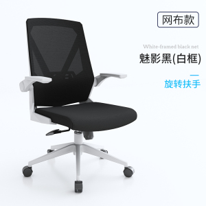 东升顺电脑椅家用学生学习写字椅舒适靠背书房书桌椅子转椅办公椅