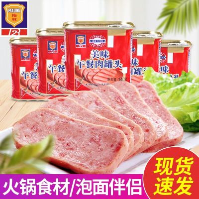 上海梅林美味午餐肉340g罐懒人速食品火锅泡面早餐搭档