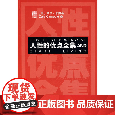 人性的优点全集AND