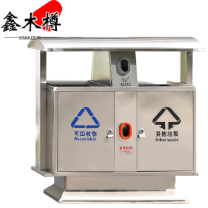 鑫木樽垃圾箱二分类个