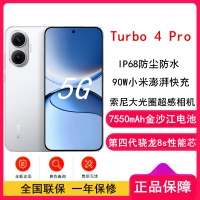 [全新]小米REDMI Turbo 4 Pro 白色 16GB+512GB 第四代骁龙8s性能芯 7550mAh大电池 90W快充 IP68防水 5G手机
