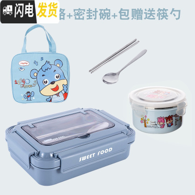 三维工匠小学生304不锈钢餐盒饭盒儿童分格饭盒便当盒 保温防烫带盖分餐盒 大号蓝色三格+密封碗包送304筷勺可留言换粉色