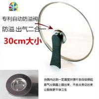 通用不粘平底煎锅炒锅盖16-32cm化大汤蒸锅盖子不锈钢 FENGHOU 22cm加厚