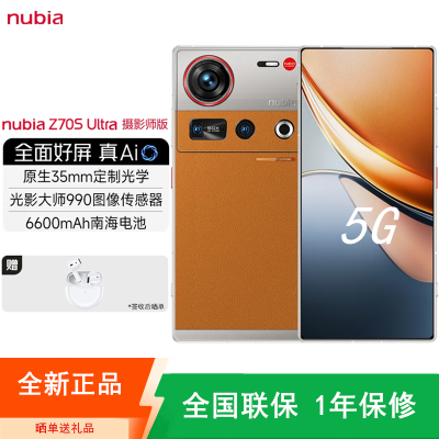 [全新]努比亚 Z70S Ultra 摄影师版 16+512GB 熔金 骁龙8至尊版 AI急速抓拍 AI霞光掠影 6600mAh 80W 144Hz 拍照电竞5G手机