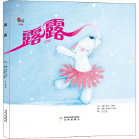 [M]露露-9787541765483