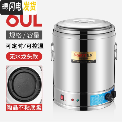 三维工匠保温桶烧水桶商用 不锈钢熬汤桶蒸煮桶煲粥面炉 电热开水桶大容量 60尊享款陶晶不粘底(无龙头)饭盒/提锅