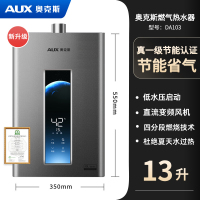 奥克斯燃气热水器电家用天然气洗澡一级节能静音变频恒温防冻13升JSQ25-DA103 13L暗银灰 一级节能