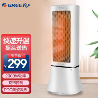 格力(GREE)暖风机NTFD-X6020b 取暖器 立式摇头 电暖气 快速加热定时温度调节电暖气 居家办公室台式取暖