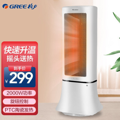 格力(GREE)暖风机NTFD-X6020b 取暖器 立式摇头 电暖气 快速加热定时温度调节电暖气 居家办公室台式取暖