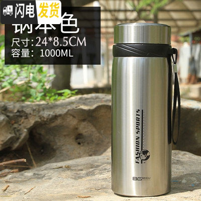 三维工匠304不锈钢保温杯便携户外水壶男女带过滤网泡茶水杯大容量1000 钢本色1000+杯套