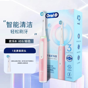 Oral-B欧乐B电动牙刷 iO3/iO4/iO5智净磁波刷成人智能牙刷 深度清洁送长辈送男生送女友情侣