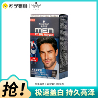 Schwarzkopf施华蔻男士染发霜3.0棕黑色男士专用盖白发一洗黑轻松操作染发膏染发剂