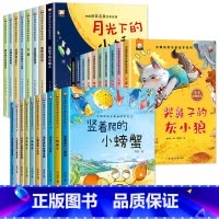 名家获奖绘本 注音版④+⑤+⑥ 28册 [正版]树叶小船 名家获奖金波美文绘本阅读书籍 一年级阅读课外书必读6一8岁带拼