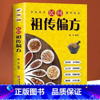 民间祖传偏方 [正版]抖音同款餐桌上的中药中医五大名著黄帝内经原版本草纲目李时珍土单方书百病食疗大全张至顺道长餐桌上的中
