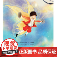 “灵感仙子”系列绘本:莫扎特