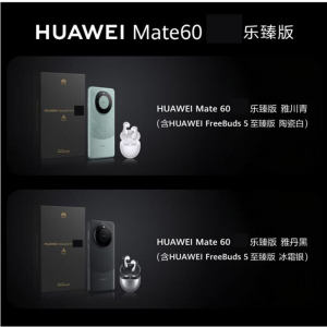 [原封]华为Mate60 乐臻版 [手机Mate 60 12GB+512GB 雅川青+耳机Freebuds 5 至臻版 陶瓷白]套装版