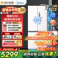 [自营]以旧换美的冰箱(Midea)520升多门双变频一级能效净味抗菌干湿分储冰箱BCD-520WUFPZM(E)海贝白