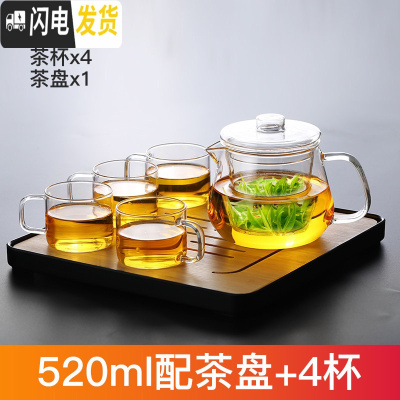 三维工匠玻璃花茶壶过滤可加热泡茶壶办公室保温套装家用耐热高温一体茶具 520+茶盘+4杯