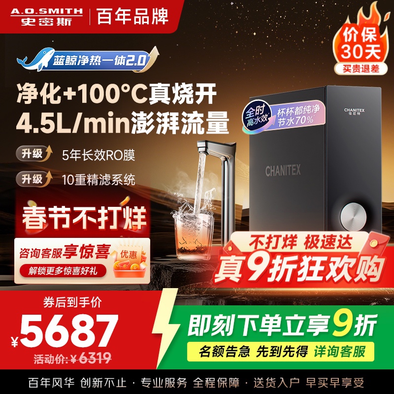 AO史密斯佳尼特加热净水器厨下家用直饮净水机净饮机CDR2500S2 高水效 蓝鲸新品净热一体2.0 真沸腾1800G