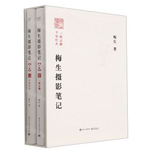 [N]梅生摄影笔记(上下)(精)-9787121435034