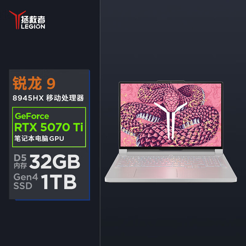 联想(Lenovo)拯救者R9000P 2025新款 16英寸电竞游戏本笔记本电脑(R9-8945HX 32G 1T RTX5070Ti 2.5k 240Hz 广色域)冰魄白