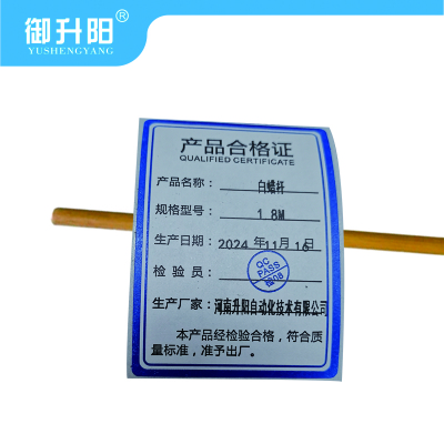 御升阳 白蜡杆 1.8m 每根