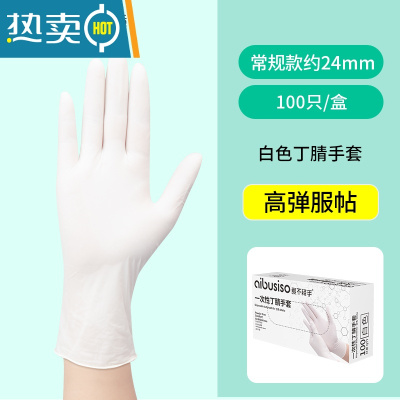 敬平手套专用pvc洗碗家务厨房耐用防水耐油加厚夏季家用 [常规款]白色丁腈手套100只/盒 M