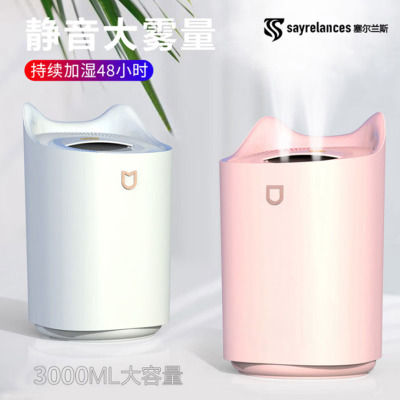 sayrelances塞尔兰斯智能家用双喷口加湿器HD88