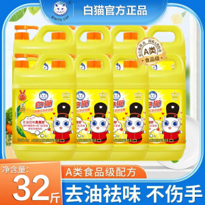 白猫柠檬红茶洗洁精2kg可洗果蔬洗洁剂去油易过水易冲洗大瓶清洁