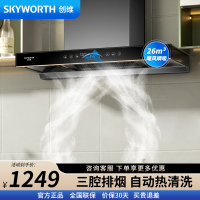 创维抽油烟机Y016家用 欧式顶吸式油烟机 直流变频超大静压 26立方大吸力T型三腔排烟机自清洗挥手智控