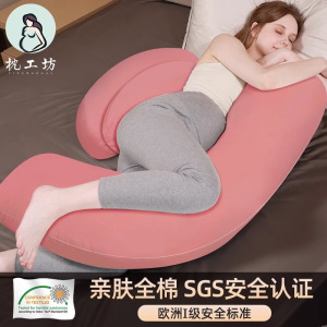 枕工坊孕妇枕头睡觉侧卧枕孕靠枕抱枕护腰侧睡枕托腹护腰u型枕多功能托腹抱枕怀孕抱枕孕妇枕怀孕孕期神器多色可选安睡整晚