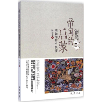 音像帝国的启蒙阮景东 著