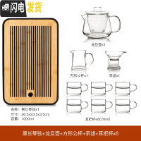 三维工匠透明玻璃茶具茶盘家用整套过滤泡茶壶冲茶器花茶杯功夫红茶具套装 7长琴弦盘+龙旦壶+公杯+茶滤+耳把杯6个 8件