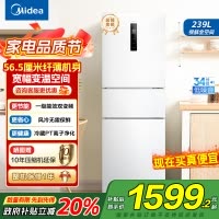 美的(Midea)电冰箱239L三开门多门风冷无霜变频一级能效节能省电轻音净味保鲜宿舍租房冰箱 MR-251WTPE国补