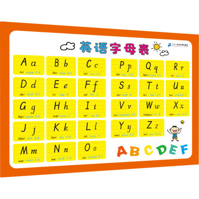 英语字母表英语音标表