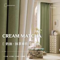 京城派 人字纹肌理窗帘ins居家北欧简约窗帘唯美成品窗帘定制客厅卧室遮光清新风打孔窗帘飘窗客厅帘子遮阳布拼定制窗帘