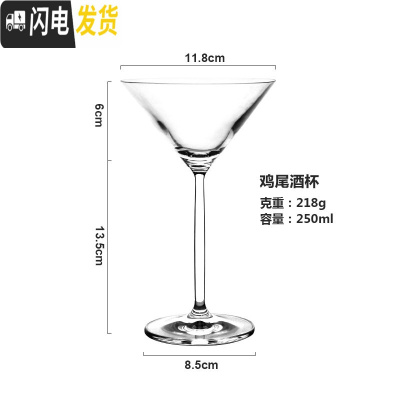 三维工匠 透明水晶玻璃酒杯鸡尾酒杯红酒杯高脚葡萄酒杯香槟杯洋酒杯 鸡尾酒杯