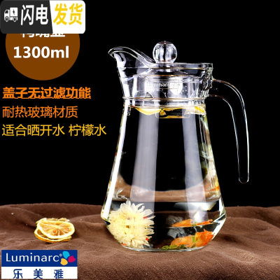 三维工匠水壶家用冷水壶玻璃大容量耐热凉水杯可高温果汁壶套装防爆 1.3鸭嘴(送刷+垫)凉水壶