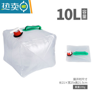 敬平户外旅行便携折叠自驾游野营手提水桶车载20 l装备露营水箱储水袋 加厚10升折叠水袋