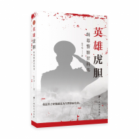 音像英雄虎胆:缉毒甘科伟朱千华