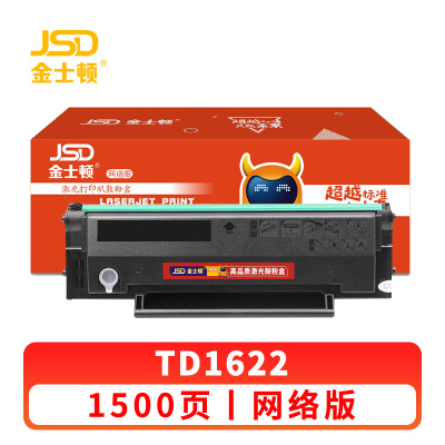 金士顿 硒鼓映普生TD1622 支