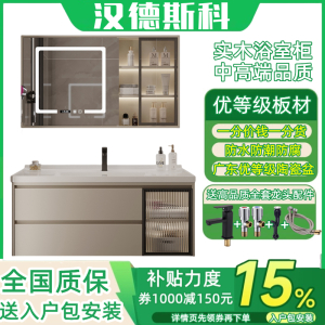 (送入户安装)汉德斯科卫浴柜免漆实木智能镜柜浴室柜组合一体陶瓷盆挂墙式洗手盆洗漱台洗脸盆柜面盆柜智能圆镜柜吊柜 80cm玻璃门智能镜柜款 送入户安装